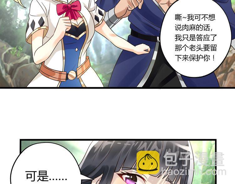 第74话 自投罗网(1/3)-第75话