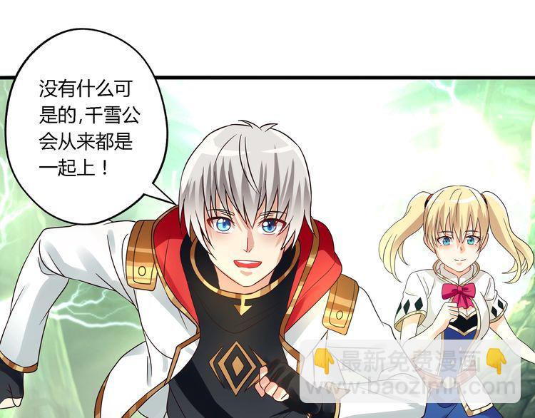 第74话 自投罗网(1/3)-第75话