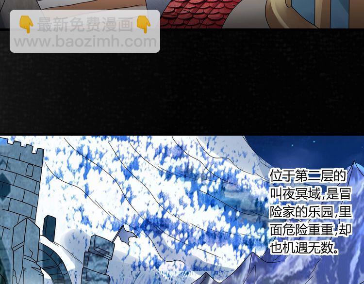 第74话 自投罗网(1/3)-第75话