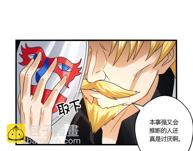 第74话 自投罗网(1/3)-第75话