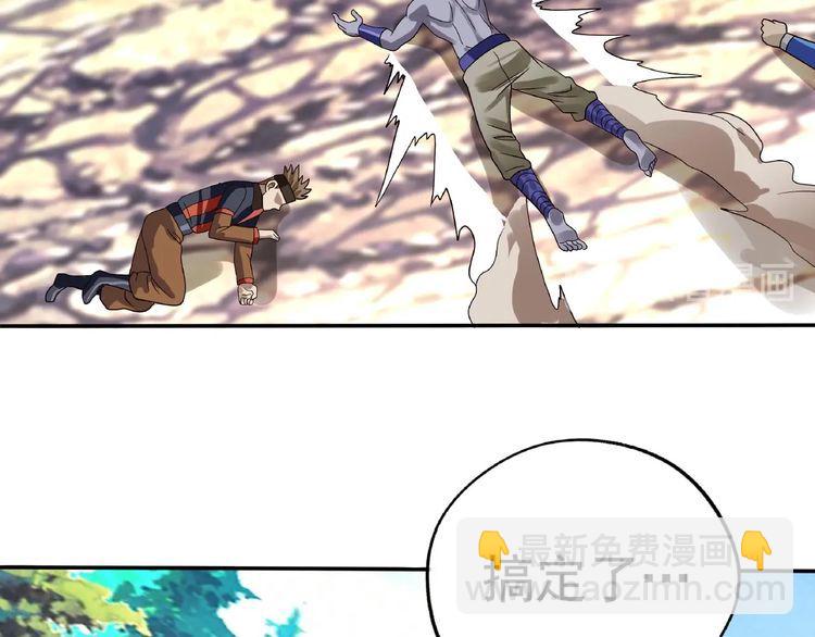 第76话 放马过来！(1/3)-第77话