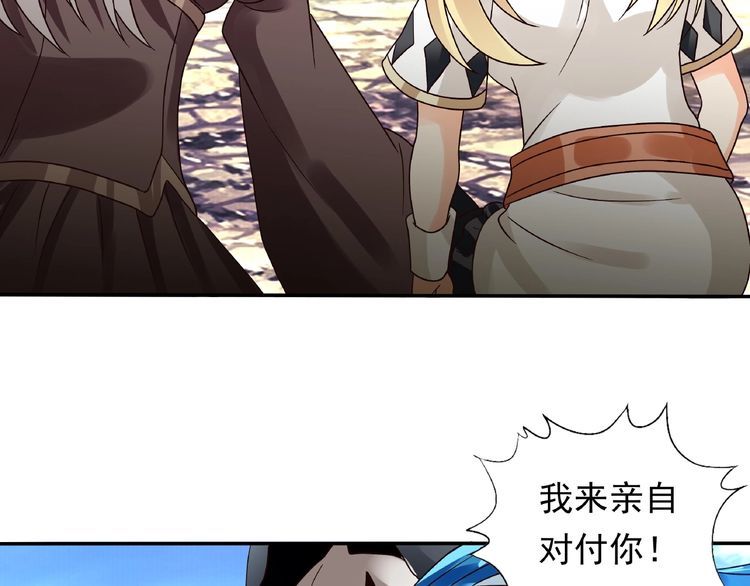 第76话 放马过来！(1/3)-第77话