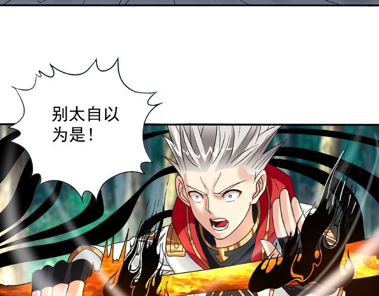 第76话 放马过来！(1/3)-第77话