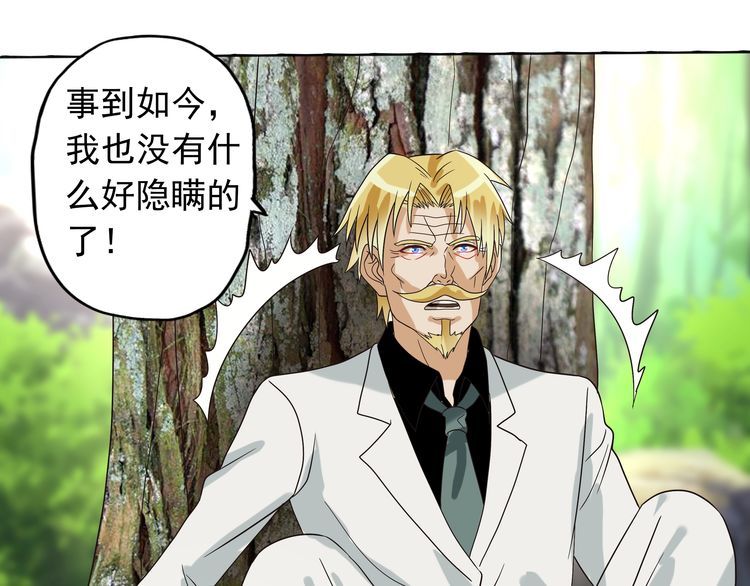 第78话 身世(1/3)-第79话