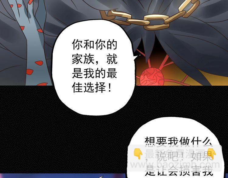 第78话 身世(1/3)-第79话