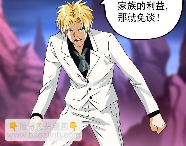 第78话 身世(1/3)-第79话