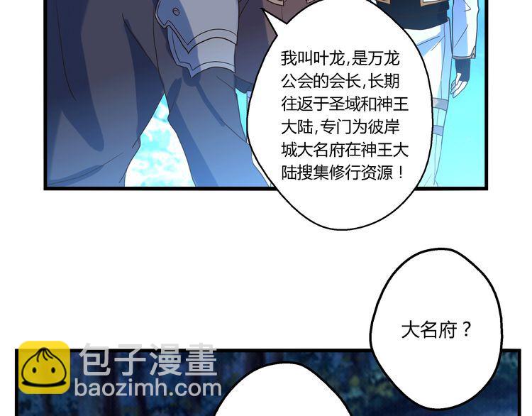 第80话 挣钱不积极脑袋有问题(1/3)-第81话