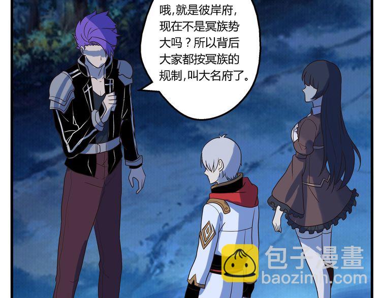 第80话 挣钱不积极脑袋有问题(1/3)-第81话