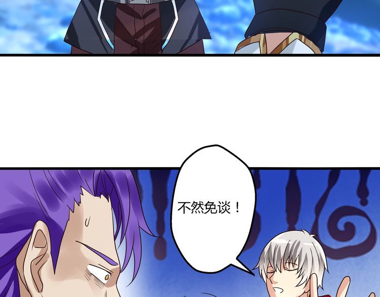 第80话 挣钱不积极脑袋有问题(1/3)-第81话