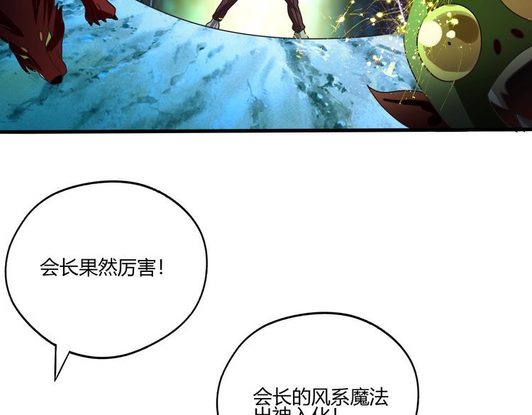 第82话 进击的铁匠叔(1/3)-第83话