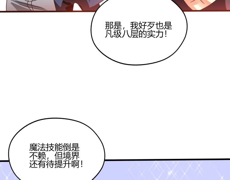 第82话 进击的铁匠叔(1/3)-第83话