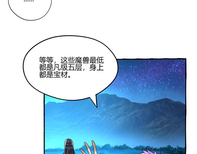 第82话 进击的铁匠叔(1/3)-第83话