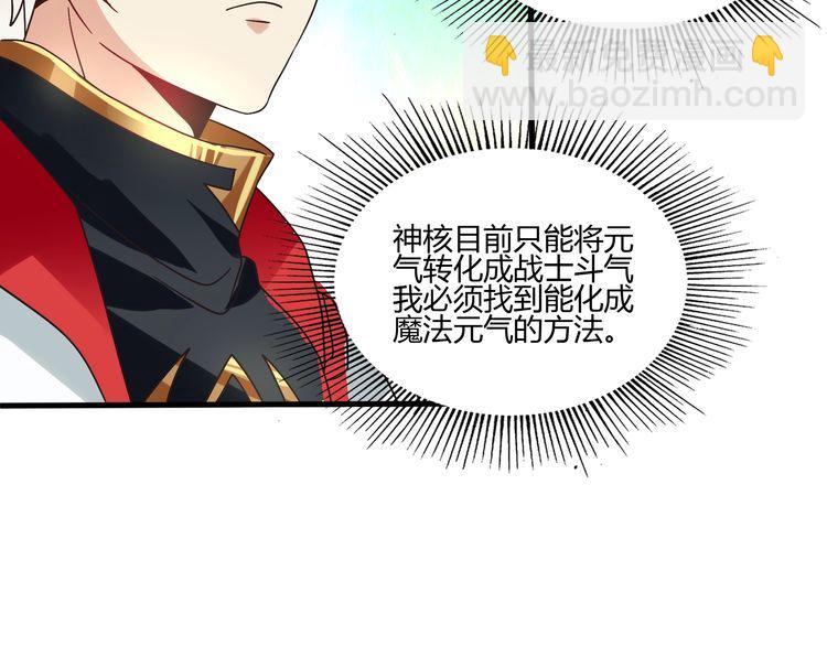 第82话 进击的铁匠叔(1/3)-第83话