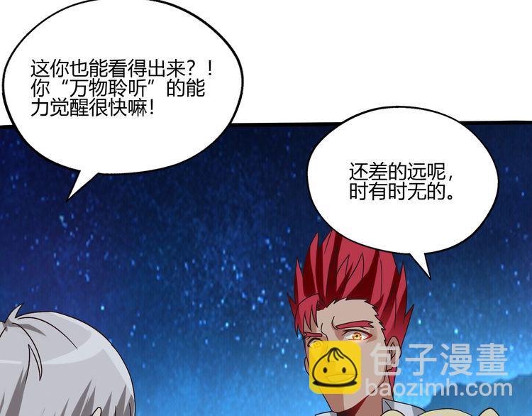 第82话 进击的铁匠叔(1/3)-第83话