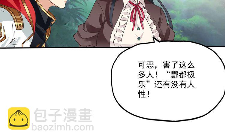 第84话 美杜莎？！(1/3)-第85话