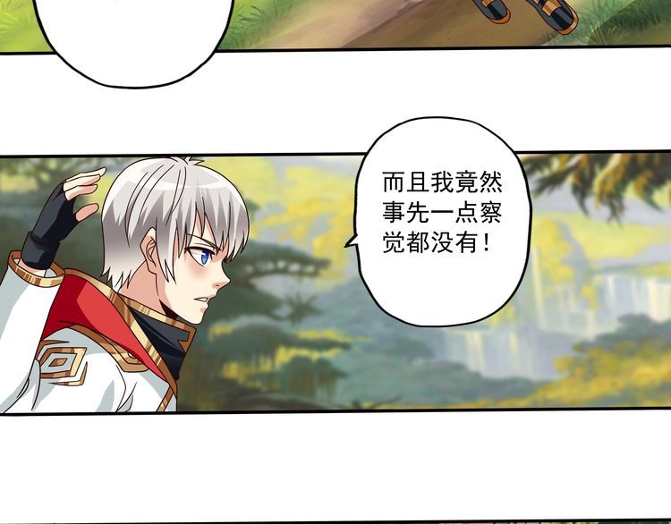 第84话 美杜莎？！(1/3)-第85话