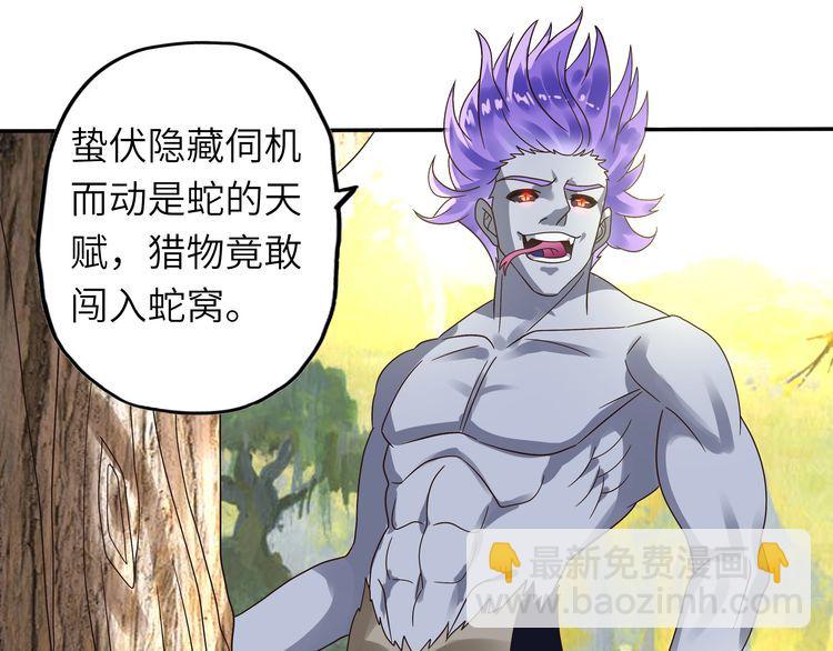 第84话 美杜莎？！(1/3)-第85话