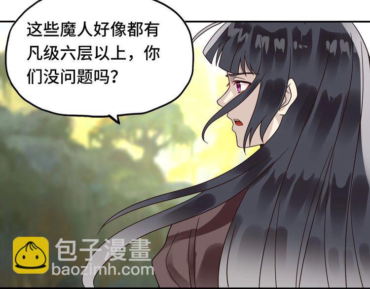 第84话 美杜莎？！(1/3)-第85话