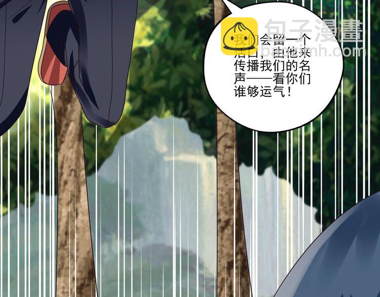 第84话 美杜莎？！(1/3)-第85话