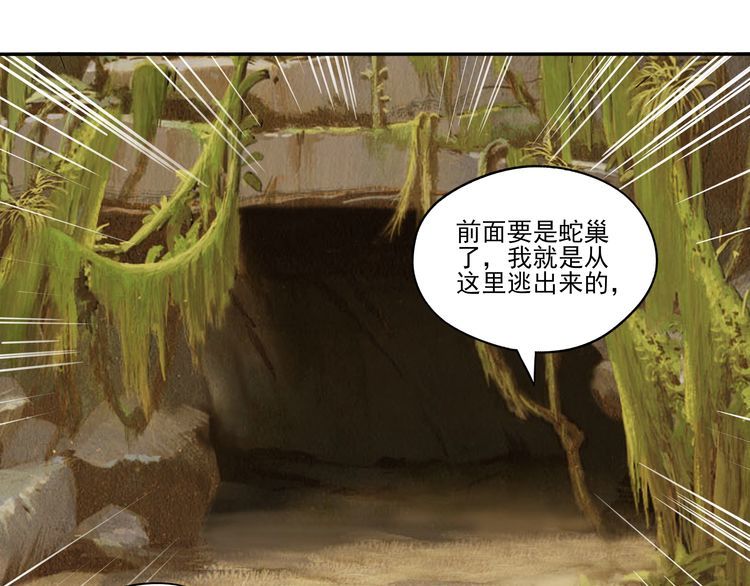 第84话 美杜莎？！(1/3)-第85话