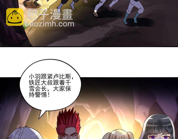 第84话 美杜莎？！(1/3)-第85话