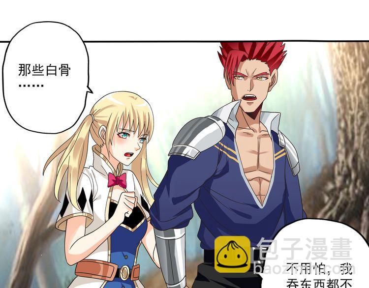 第84话 美杜莎？！(1/3)-第85话