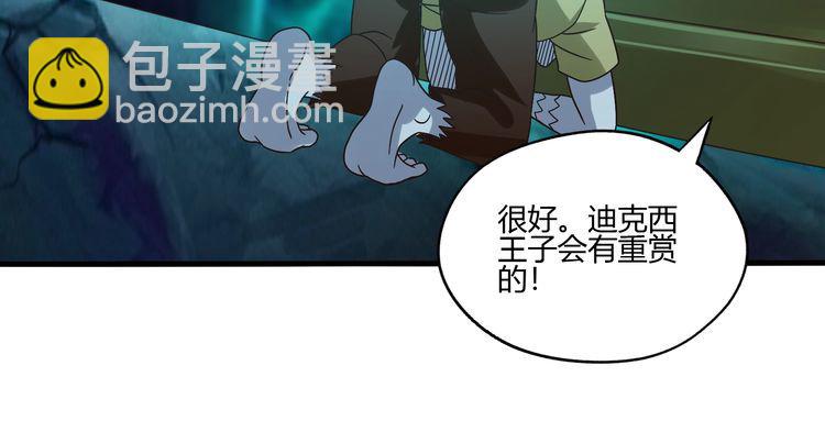 第88话 黄雀在后(1/3)-第89话