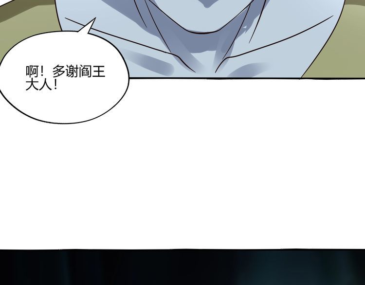 第88话 黄雀在后(1/3)-第89话