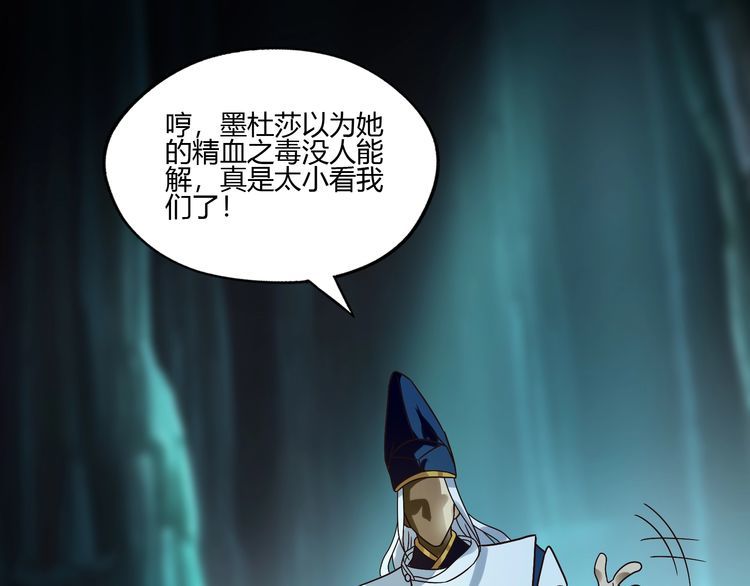 第88话 黄雀在后(1/3)-第89话