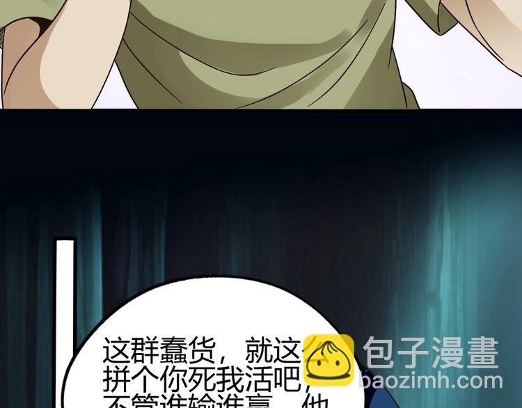 第88话 黄雀在后(1/3)-第89话