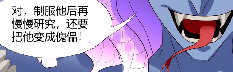 第90话 神核罢工！17