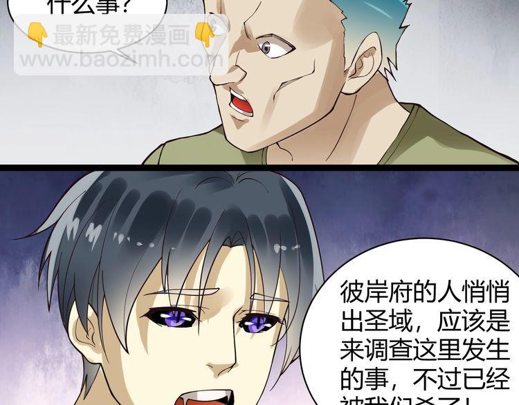 第92话 突破极限！(1/3)-第93话