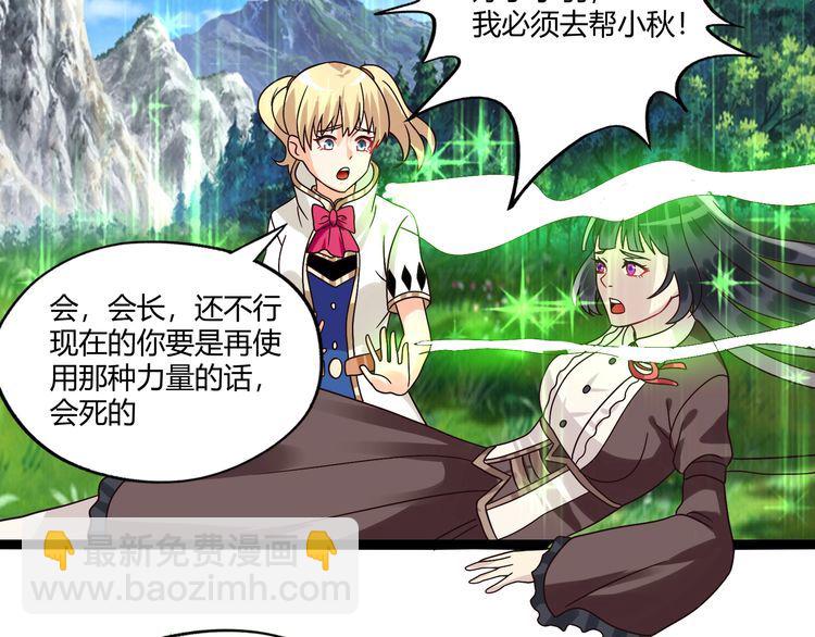 第92话 突破极限！(1/3)-第93话