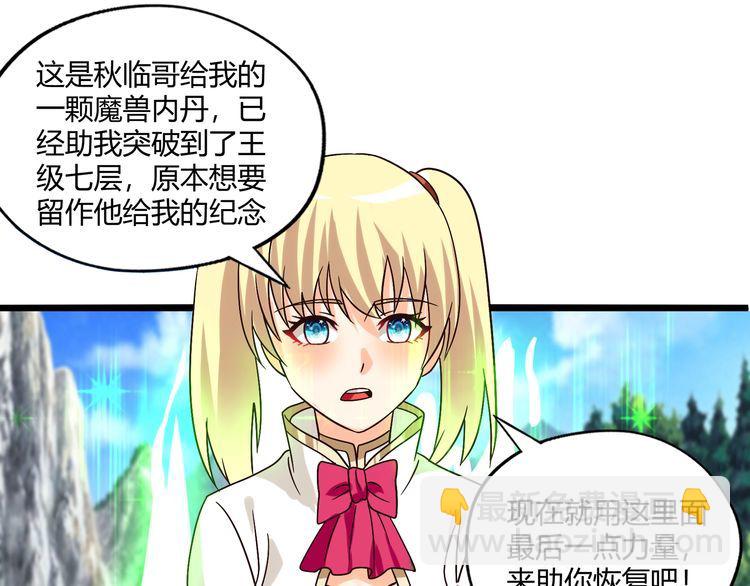 第92话 突破极限！(1/3)-第93话