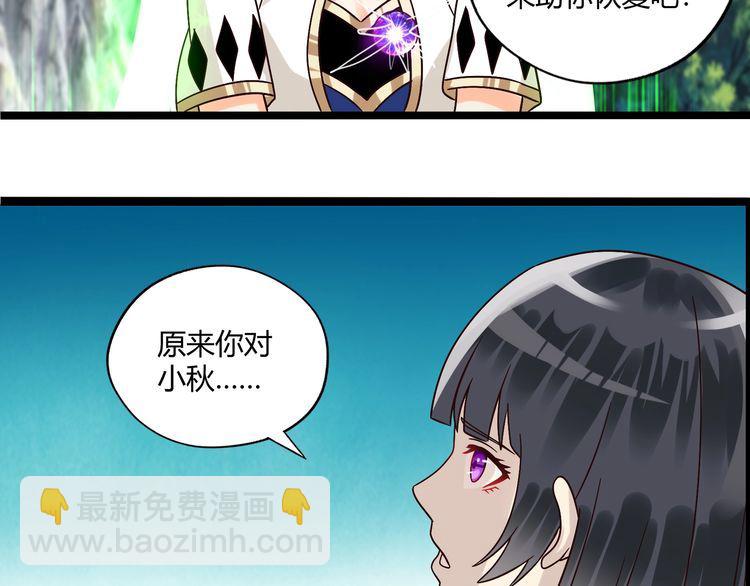 第92话 突破极限！(1/3)-第93话