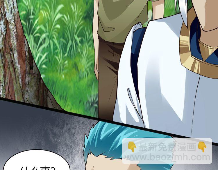 第92话 突破极限！(1/3)-第93话