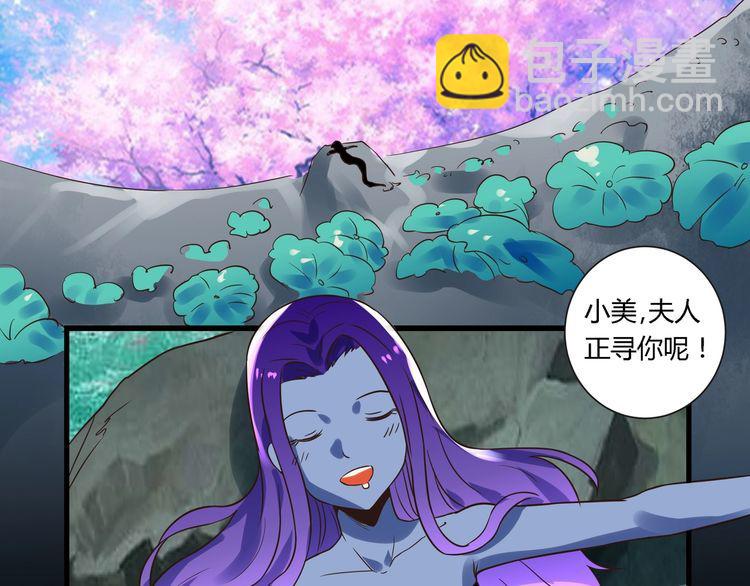 第94话 单纯的小美(1/3)-第95话