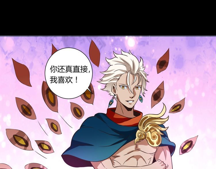 第94话 单纯的小美(1/3)-第95话