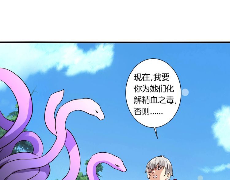 第94话 单纯的小美(1/3)-第95话