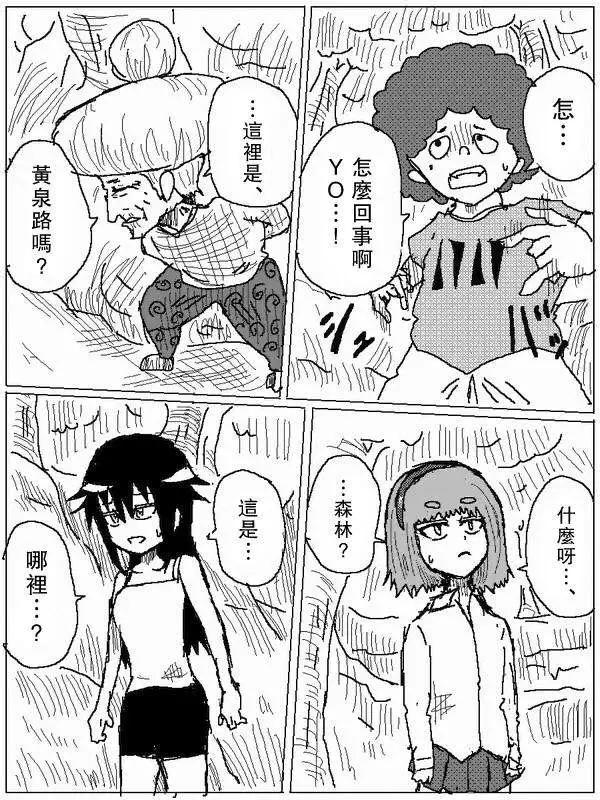 吞噬人間舊作 - 舊作68 - 1