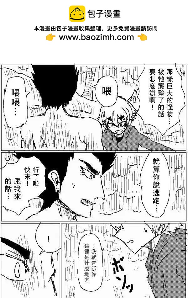 吞噬人間舊作 - 舊作68 - 4