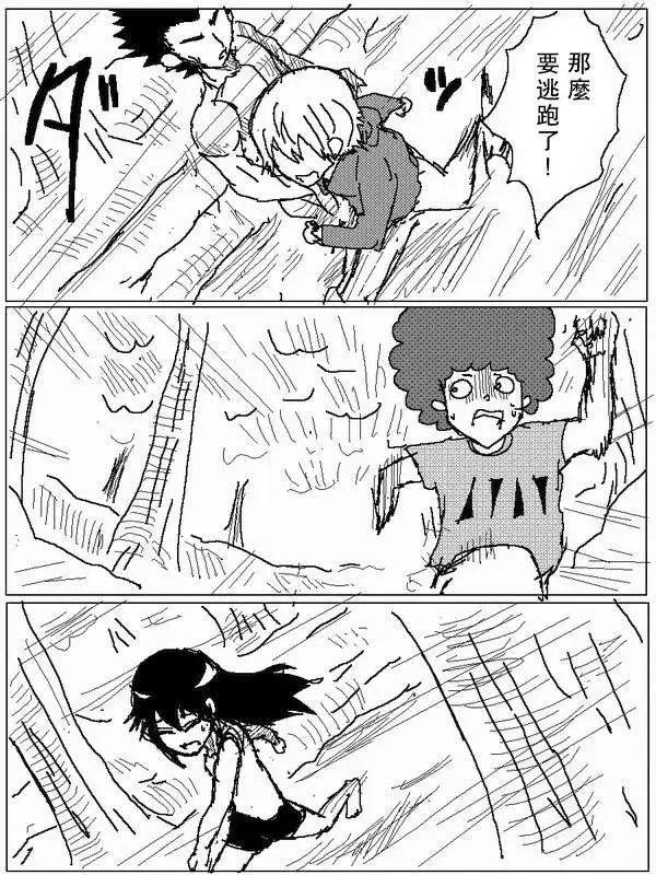 吞噬人間舊作 - 舊作68 - 1