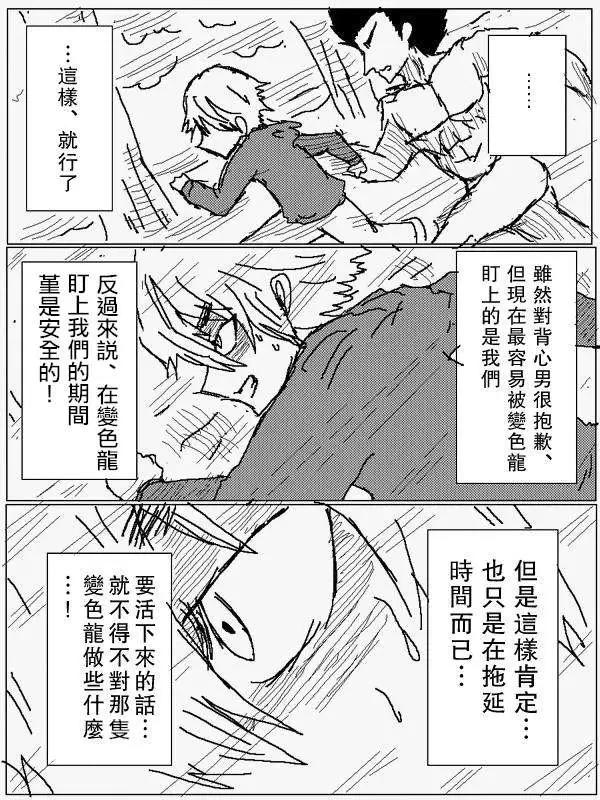 吞噬人間舊作 - 舊作68 - 2