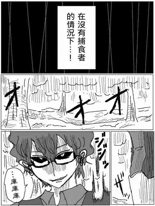 吞噬人間舊作 - 舊作68 - 3