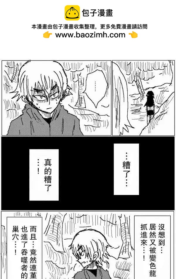 吞噬人間舊作 - 舊作68 - 2