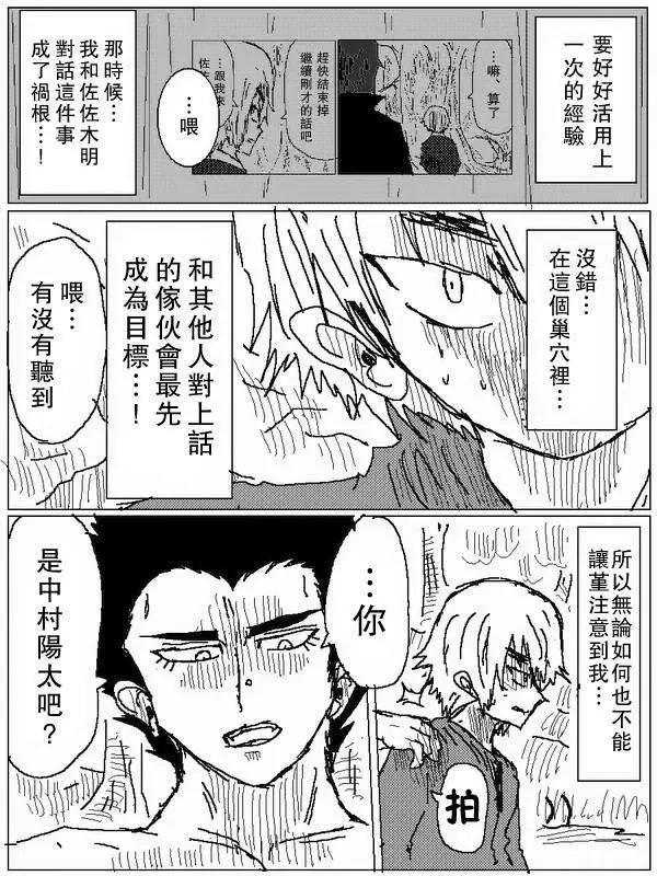 吞噬人間舊作 - 舊作68 - 4