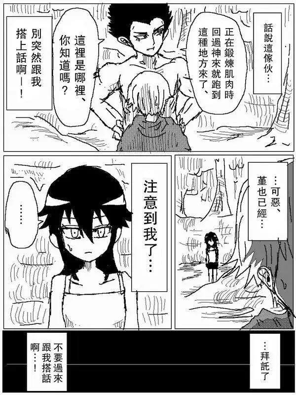 吞噬人間舊作 - 舊作68 - 3