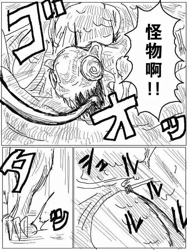 吞噬人間舊作 - 舊作68 - 1