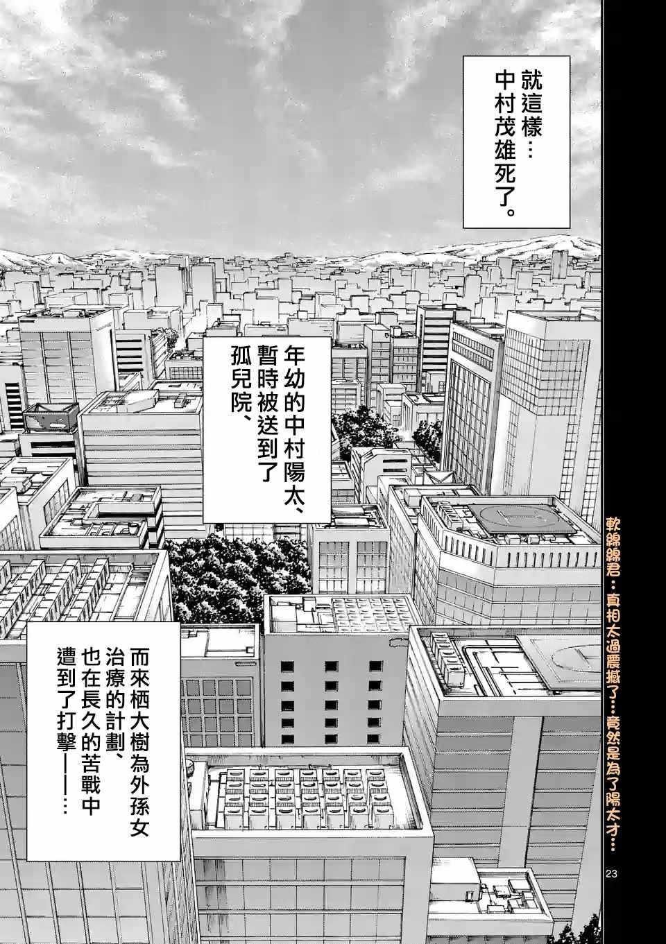 第87话21