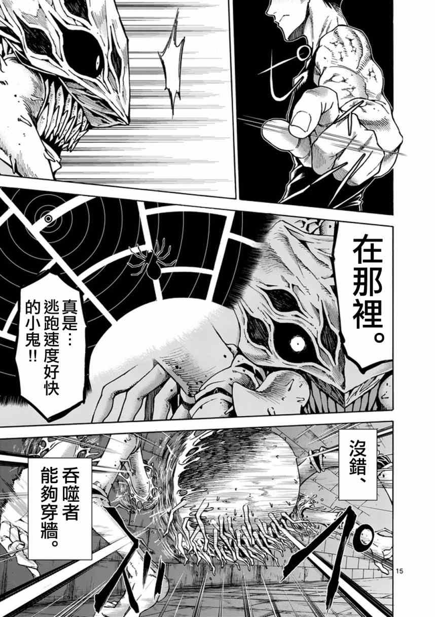 吞噬人間origin - 第7話 - 5